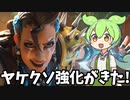 【OverWatch2】急にヤケクソ超強化されたジャンカークイーンが強すぎて環境入りしたかも？【ずんだもん実況】