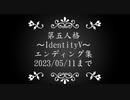 【第五人格】エンディング集