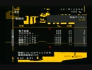 sc^絶対自由に絢爛舞踏祭を実況プレイ　８７