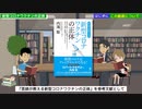 医師が教える新型コロナワクチンの正体