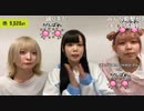 【月野えま】【兎咲はるな】【金城詩織】メンバーのTwitterもフォローよろしくお願いします！　スクショチャンスがｷﾀ━━━━(ﾟ∀ﾟ)━━━━!!!