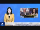 ウォール街は中国共産党が米国の年金基金から数百億ドルの盗難を手助け