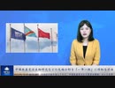 中国共産党は生物研究などの先端分野を「一帯一路」に移転を計画