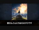 ブレスオブザワイルドに残された50の謎_訂正回
