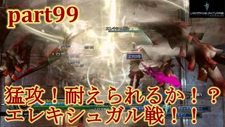 【LRFF13☆part99】FF中級者がFINAL FANTASYシリーズ1から楽しく実況プレイ♪