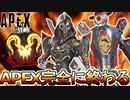 シーズン17では誰でもプレデターに昇格可能！？ランクシステムに多数の欠陥が判明し大炎上！！【オワコン】【マスター】【限定ランク報酬】【リーク】【APEX LEGENDS/エーペックスレジェンズ】