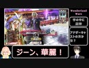 【wlw】極限脱法ルビー筆がアラジンと魔法のランプについて語りたいようです。【ジーン】