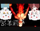 【推色-ｵｼｲﾛ-】怪奇！逆さまうなぎオクトパス！