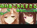 【天使】#38　ケモ耳っ子が突然喧嘩売ってきた【天使☆騒々 RE-BOOT!】