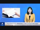 カナダのワクチン接種義務化で30人に1人が心筋炎発症