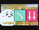 【PSO2:NGS】デュエルクエストフェーズ1-2RTA?!実は体力最強のレヌスリテムが一番デュエルクエスト金策に向いている理由【3分で解説】