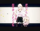 顔も本名も知らなくったって俺ら友達だろう？/ちゃんげろソニック2022【誕生日記念に大合唱してみた！】