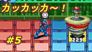 【実況】タップマンがコマになる瞬間ってこんなだったんだ【ロックマンエグゼ4】Part5