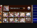 【千年戦争アイギス】魔神モラクス降臨 Lv16☆4 9人