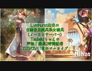 【Albion Online】自給自足雑兵系女槍兵Tsubakiちゃんの声無し最長2時間配信2023/05/11の夜の部のアーカイブ
