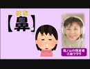 【鼻】→続きはmediableで！