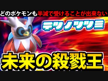 【実況】ポケモンSVでたわむれる　絶望の未来サンタ「テツノツツミ」