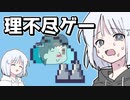 【COEIROINK実況】悪意しかないゲーム【Trap&Jump】