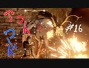 【outward】盗賊のアジトに仕掛けられた”脱出不可能の罠”とは…！？【part16】
