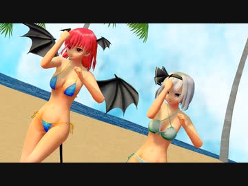 【MMD】東方水着美女～アウターサイエンス～5人version