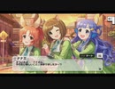 【デレステ】「全開！ミラクルアドベンチャー！」イベントコミュまとめ