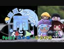 【VOICEROID車載】北海道ツーリングは雨と共に Part2 苫小牧→富良野編