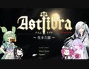 【枝豆一粒約0.65g】ASTLIBRA・三皿【ずんだもん一体??kg】