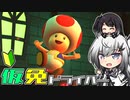 仮免ドライバーアリアルさん #42【マリオカートツアー】
