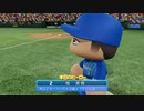 【横浜De】抑え二刀流で！パワプロ2023ペナントしていく[1年目'23年8/7-]