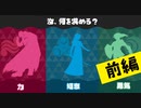 【実況】我、「知恵」に勝る物はナイと考える。【スプラトゥーン3】 #ゼルダフェス ～前編～