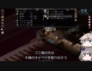[Project Zomboid] VOICEVOX:冥鳴ひまりと春日部つむぎでゲーム実況 [ゲームモード:チャレンジ スタジオ] part152