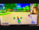 毎日マリオカート　１９日目　おかわり　２