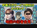 【BLUE PROTOCOL】ブルプロ信者の記者会見with2014年キセキの世代【ブルプロ】