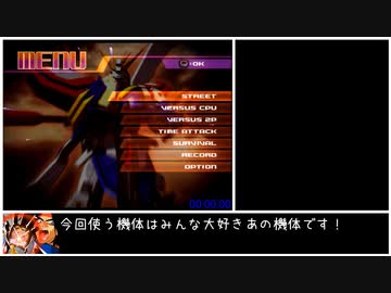 【ＲＴＡ】機動武闘伝Ｇガンダム THEバトル タイムアタックモード【7:38.70】