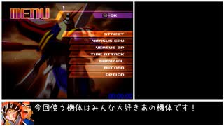 【ＲＴＡ】機動武闘伝Ｇガンダム THEバトル タイムアタックモード【7:38.70】