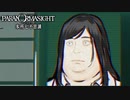 【実況】噂の異能暗殺バトルロワイアル制覇の旅　part07【パラノマサイト】