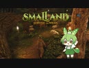 カレフの所へ、れっつらごーなのだ/Smalland #6