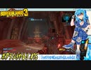 【実況】ボダラン3やる！【75】