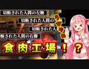 世界を支配するで！# 16【kenshi / ボイスロイド実況】