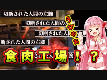 世界を支配するで！# 16【kenshi / ボイスロイド実況】