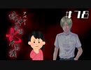 【8周目】「新堂誠」の怖い話|アパシー 鳴神学園七不思議 #78
