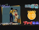 【プロセカ】 いかないで【HARD】 (AP) 3DMV