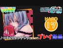 【プロセカ】 ロミオとシンデレラ 【HARD】 (AP) 3DMV