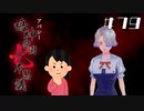【8周目】「福沢玲子」＋「7話目」の怖い話|アパシー 鳴神学園七不思議 #79