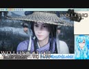 【実況】Wo Long：Fallen Dynastyやる！【18】