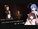 【ソフトウェアトーク実況】ウナきりKandria実況プレイ #8