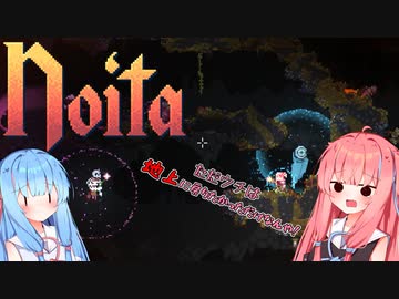 のんびりnoitaの世界を探索するでー！part5