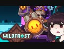 【VOICEROID実況】きりたんがWildfrostやるだけ:六走目_02