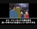ハルクジラ＝テツノカイナ説