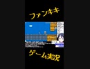 スーパーマリオメーカー2ゲーム実況：ドッスンがスライドする仕掛けだが・・・【ファンキキ　マリメ2】